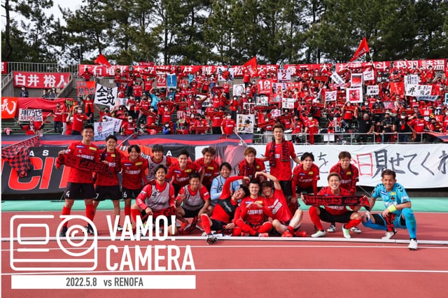 【VAMO！CAMERA】5/8(日)レノファ山口FC戦