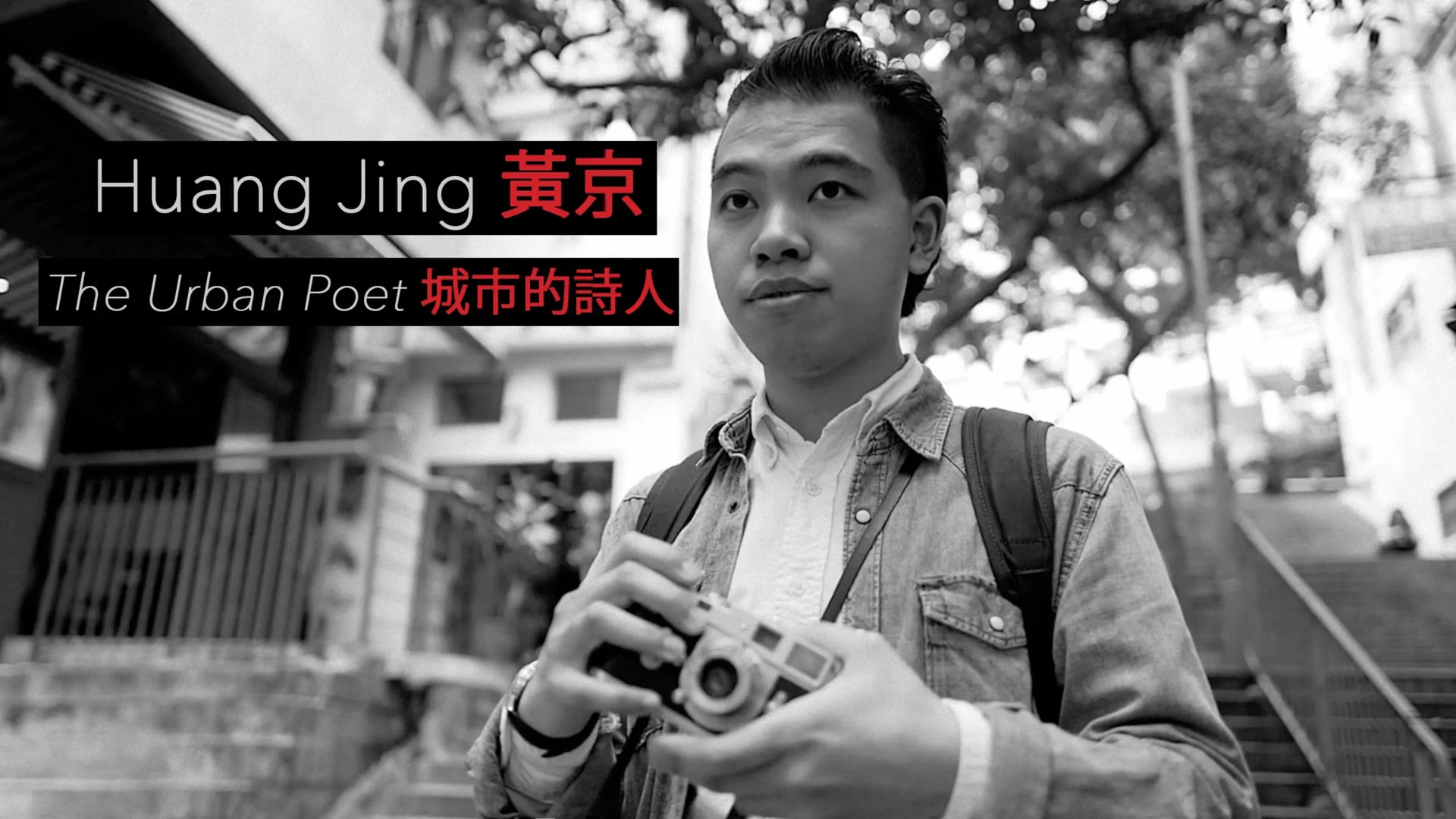 Huang Jing, The Urban Poet
