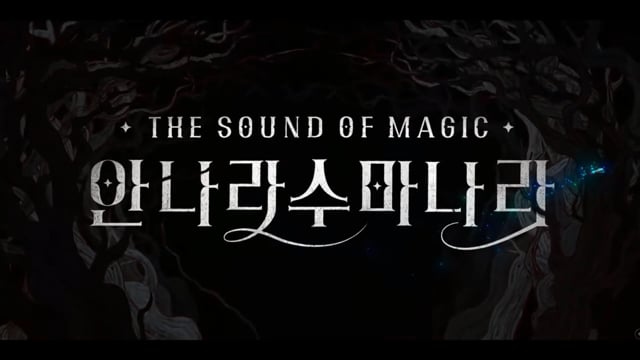 안나라수마나라