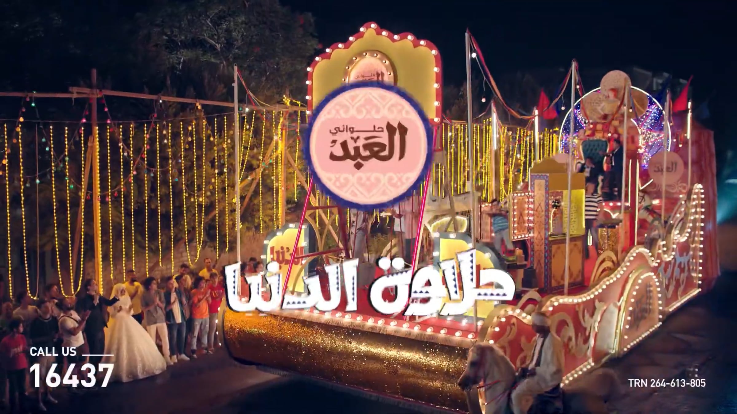 El Abd — Ramadan 2022