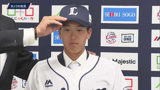 祝支配下登録!! ライオンズ・滝澤夏央選手記者会見 2022年5月13日 埼玉西武ライオンズ