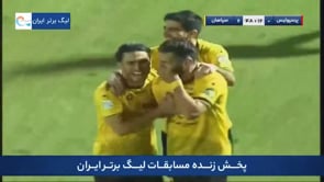 Persepolis vs Sepahan - Highlights - Week 27 - 2021/22 Iran Pro League