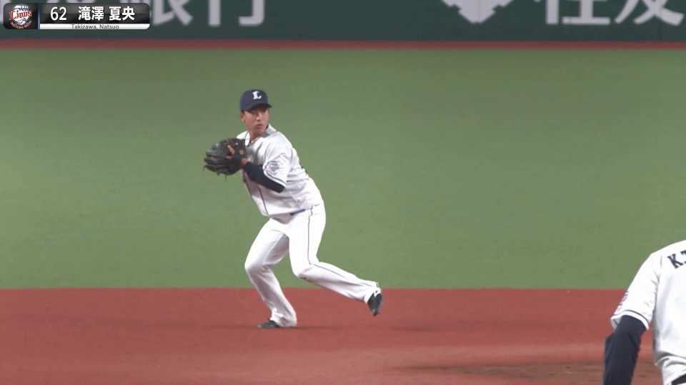 【見守る会】ライオンズ・滝澤夏央『支配下登録から48時間なのに好守まとめ』