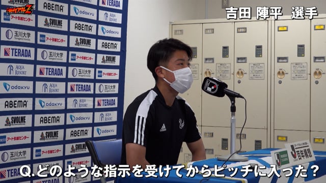 吉田 陣平 選手 5月15日（日）vs FC町田ゼルビア 試合後会見