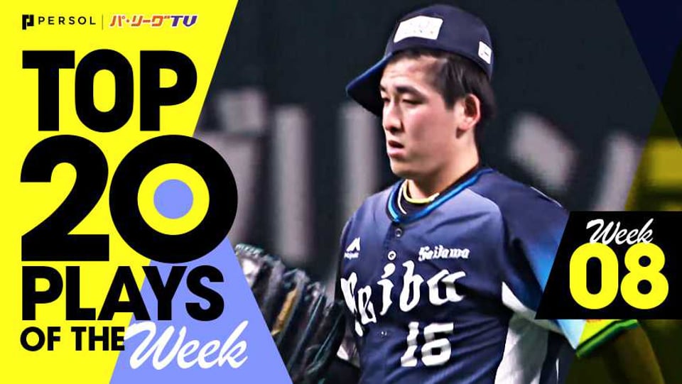 TOP 20 PLAYS OF THE WEEK 2022 #8