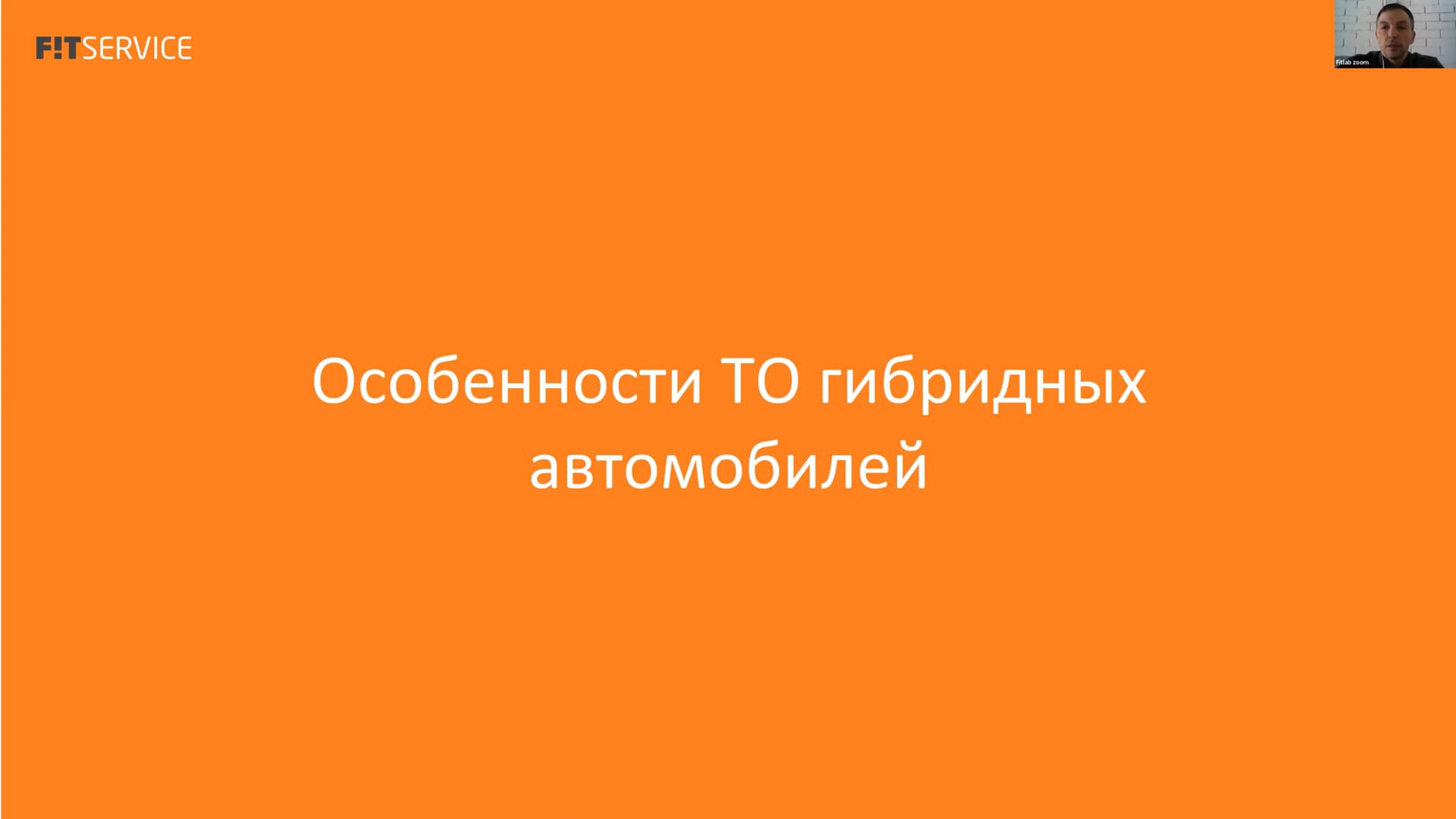 Особенности гибридных автомобилей