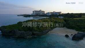 高校3年生、沖縄修学旅行を実施