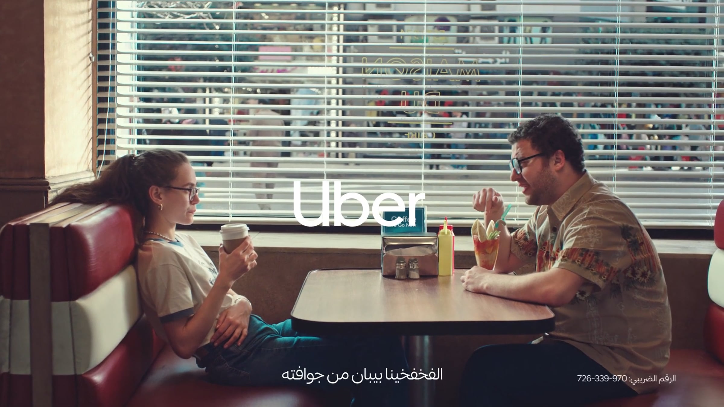 Uber — Last Date