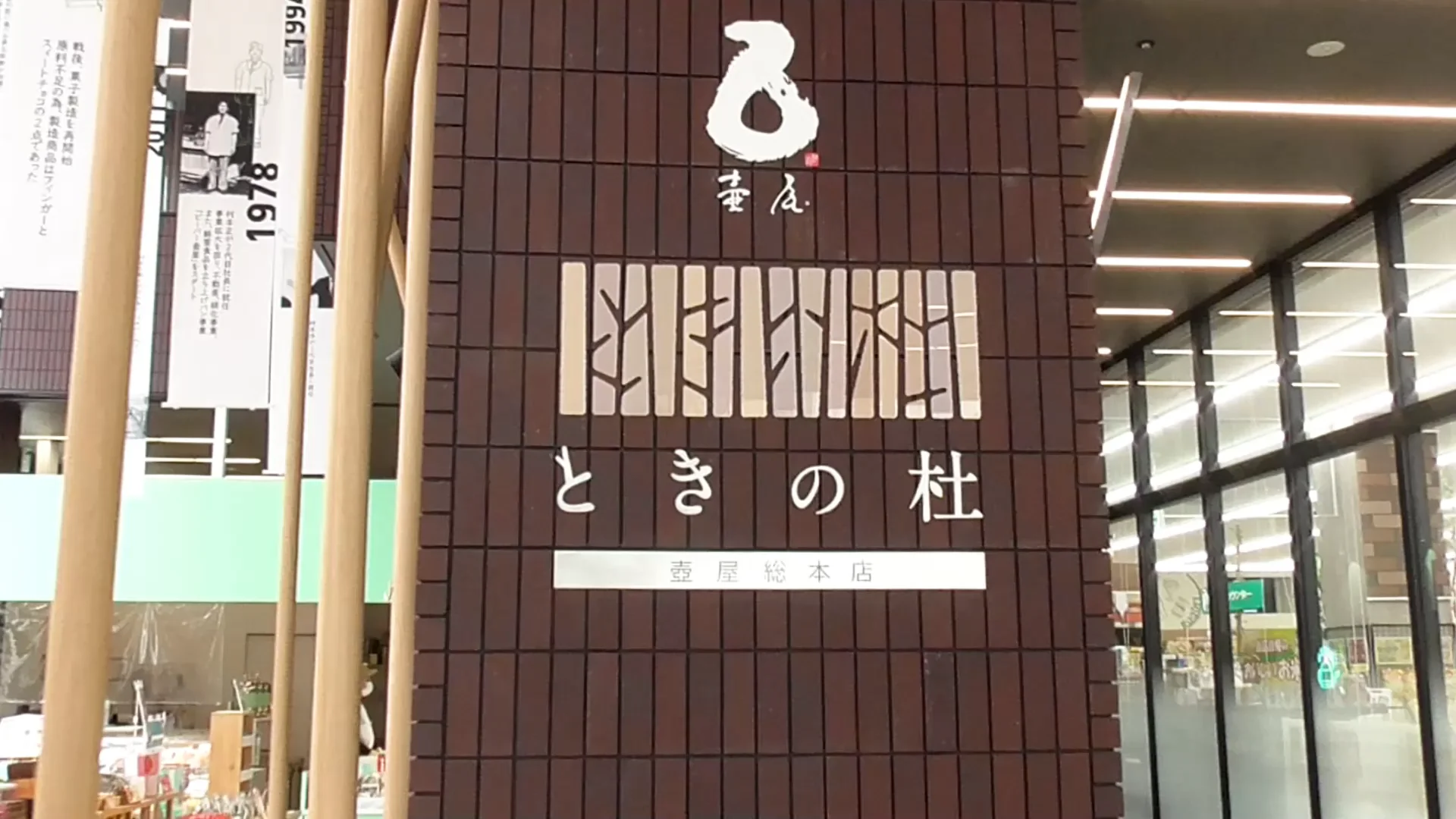 壺屋 旭川発スイーツ×ティーの新感覚ドリンク 壺屋「potea」(ポティー
