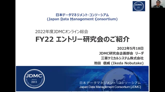 FY22　研究会のご紹介_