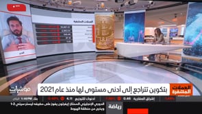 Bloomberg re: Unicoin //  May 2022, in Arabic