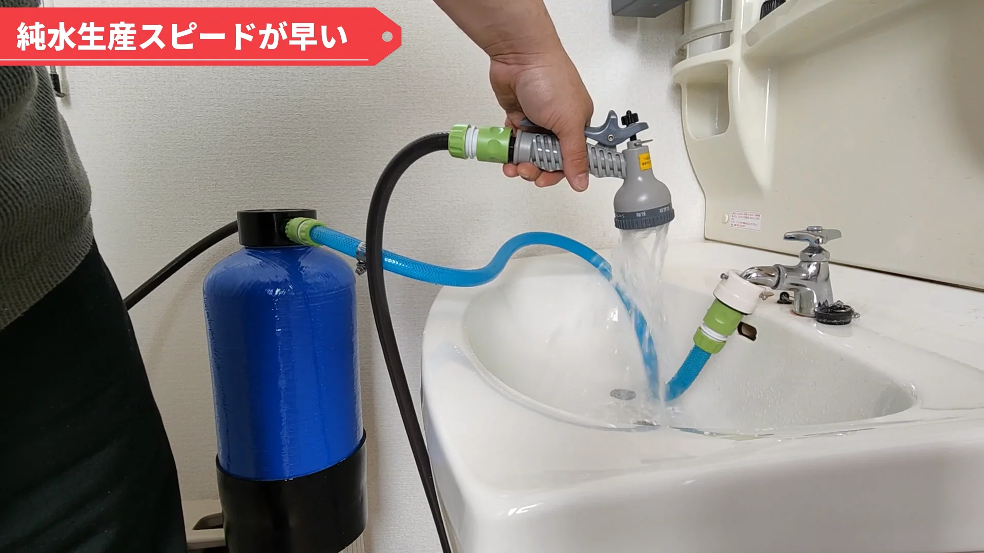 苔いじめ８L 純水生産スピード