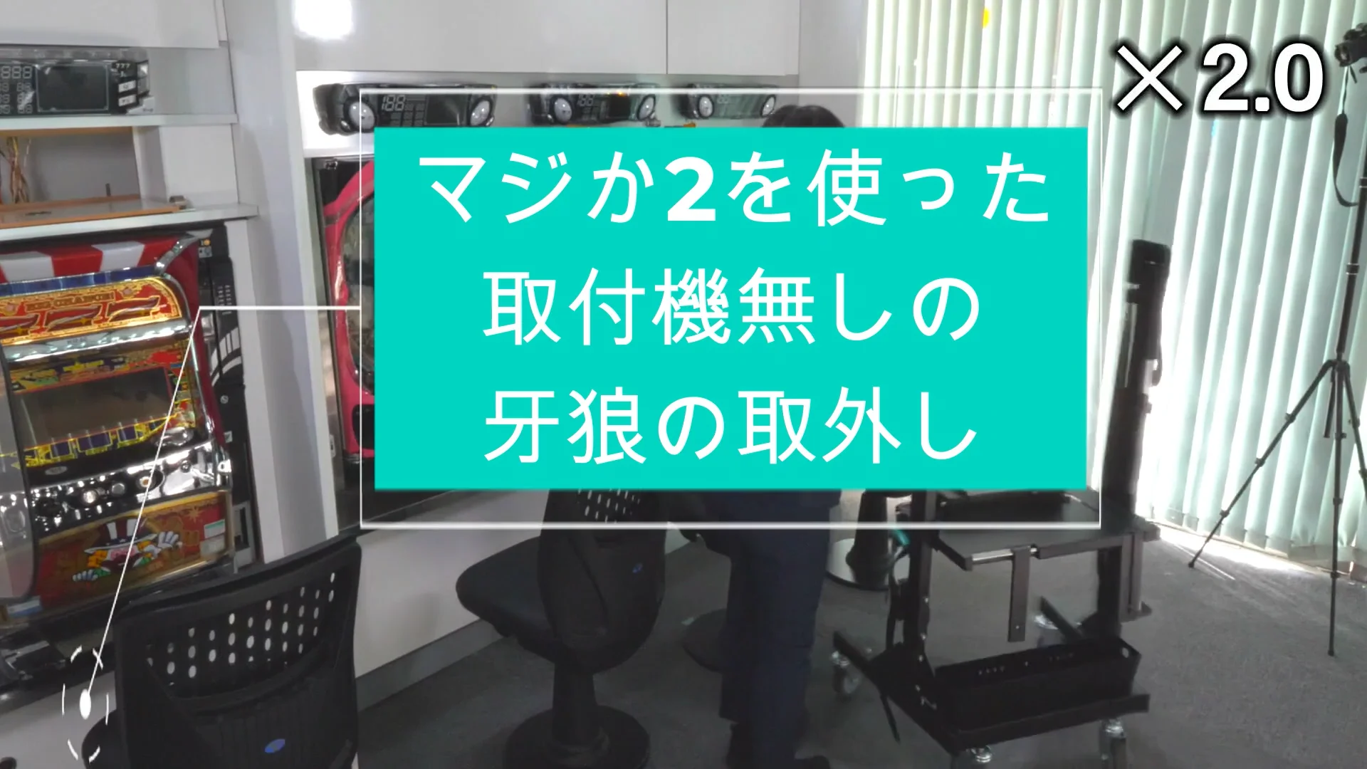中古パチンコ台実機販売 A-パチンコ