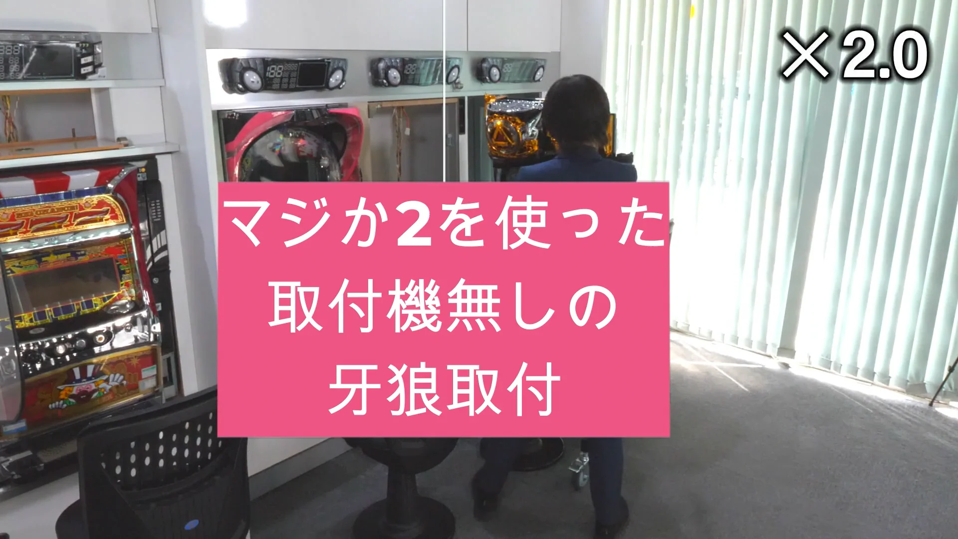 中古パチンコ台実機販売 A-パチンコ