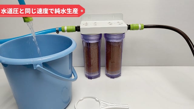 DI浄水器 苔いじめジュニア イオン交換樹脂1.4L充填済 – アクアギフト 