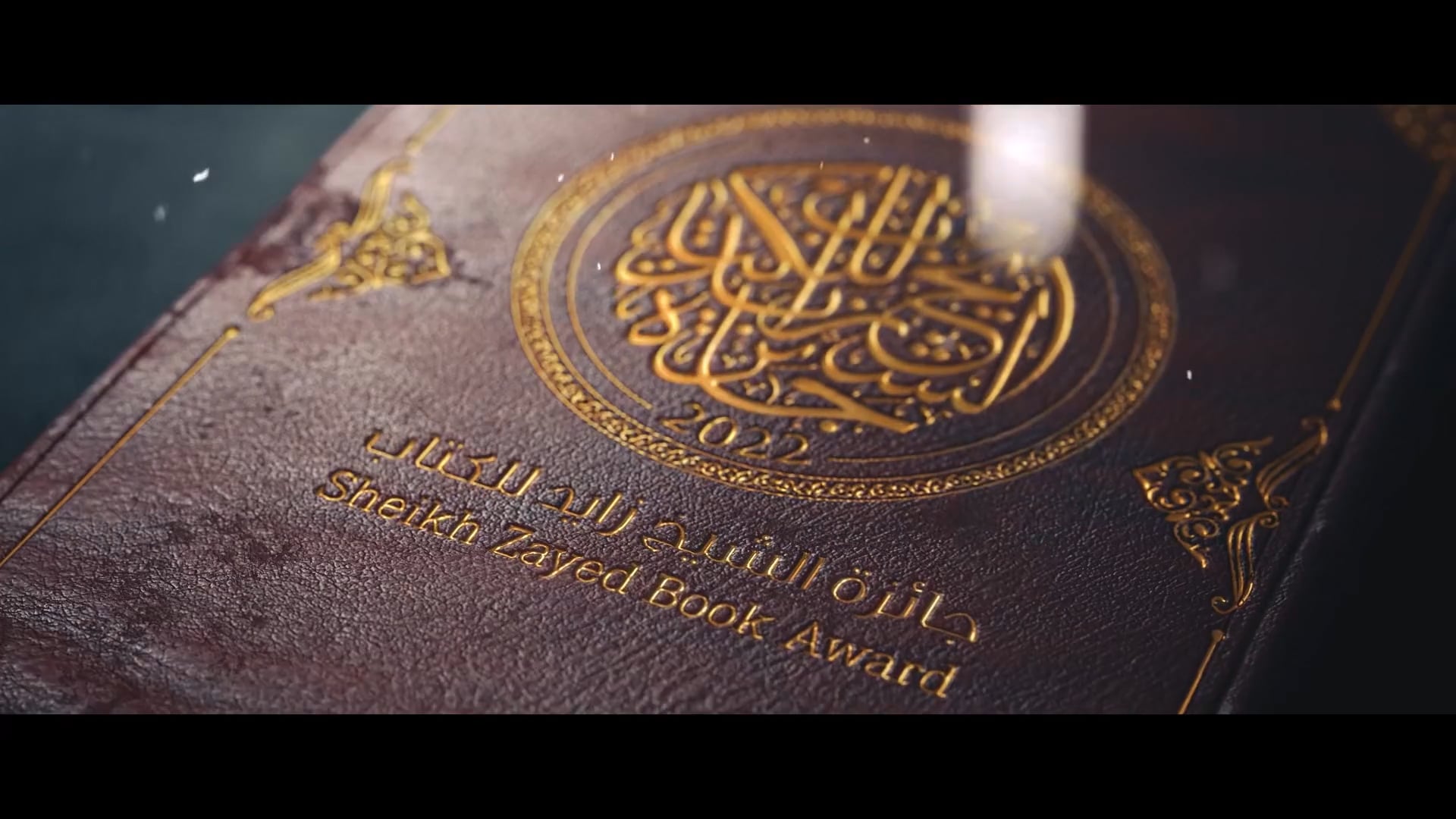 Shiekh Zayed Book Award