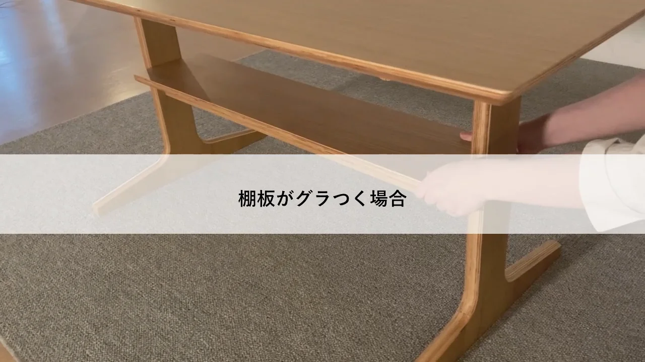 リビングでもダイニングでもつかえるテーブル・2 リビングでもダイニングでもつかえるテーブル・2