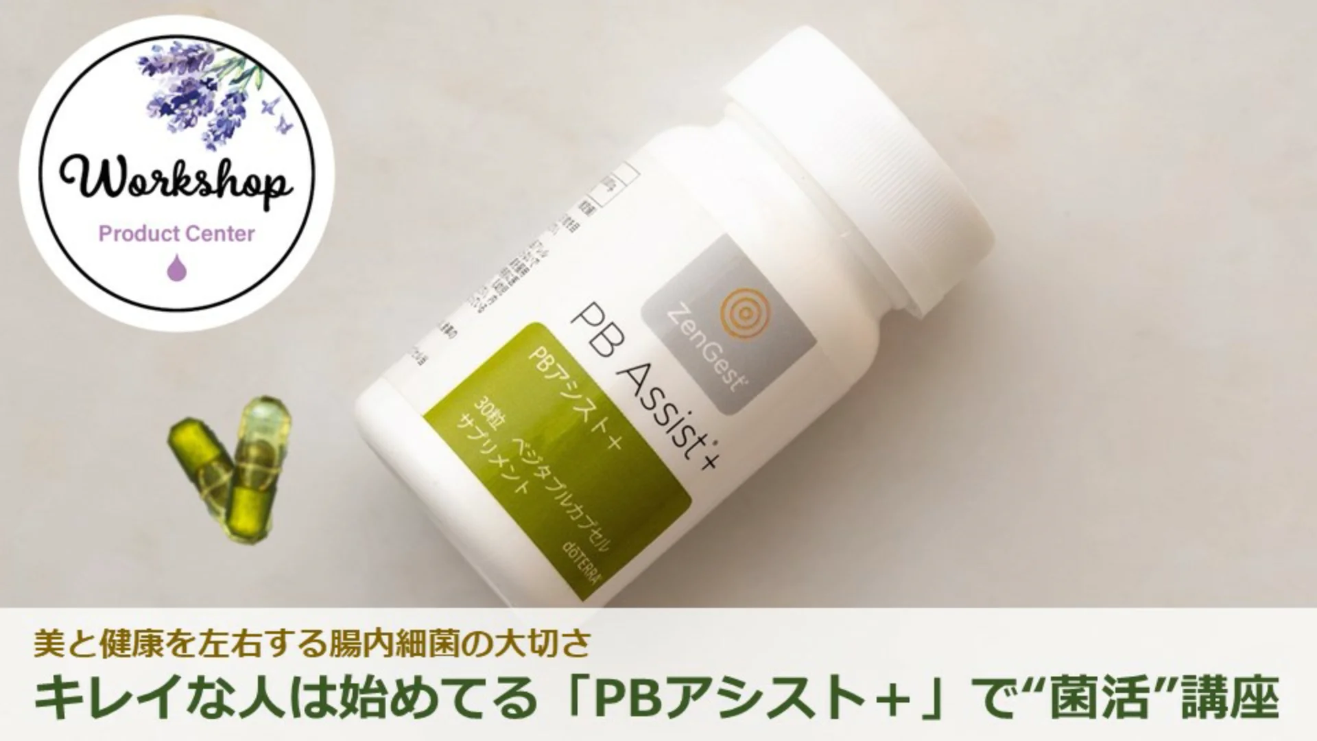 doTERRA テラザイム PB アシスト サプリメント - 健康用品