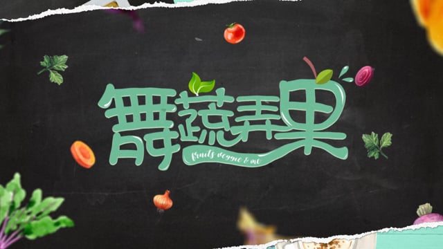 Fruits, Vege & Me Cover Image