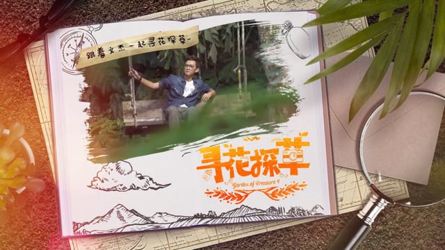 Garden of Treasure Season 4 Cover Image