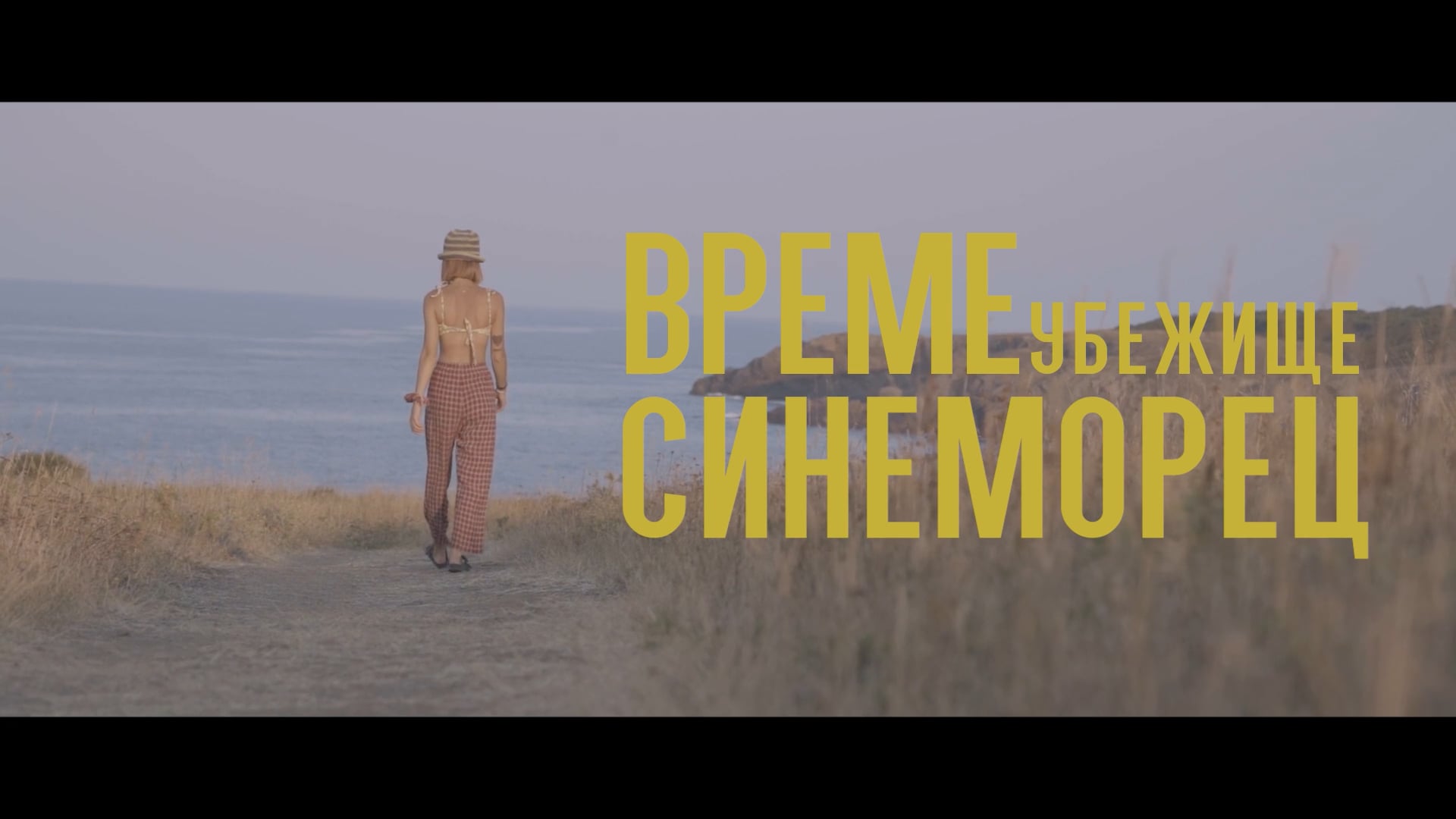 SINEMORETS