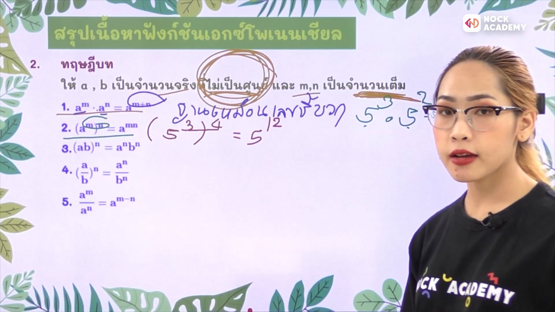 A-Level คณิตศาสตร์ 1 (ฟังก์ชันเอกซ์โพเนนเชียล) ตอนที่ 1 