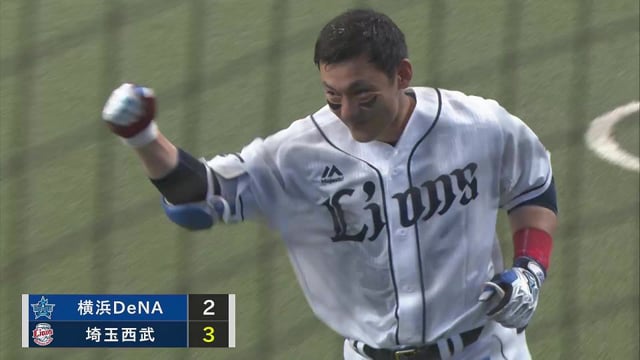 【9回裏】劇的!! ライオンズ・栗山巧  サヨナラアーチで試合を決める!! 2022年5月29日 埼玉西武ライオンズ 対 横浜DeNAベイスターズ
