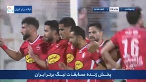 Persepolis vs Padideh - Highlights - Week 29 - 2021/22 Iran Pro League