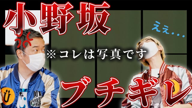 【衝撃】覚えていますか？華道企画の悪夢…？【小野坂昌也×江口拓也】#67 -Say U Play 公式声優チャンネル- SAMURAI SWORD