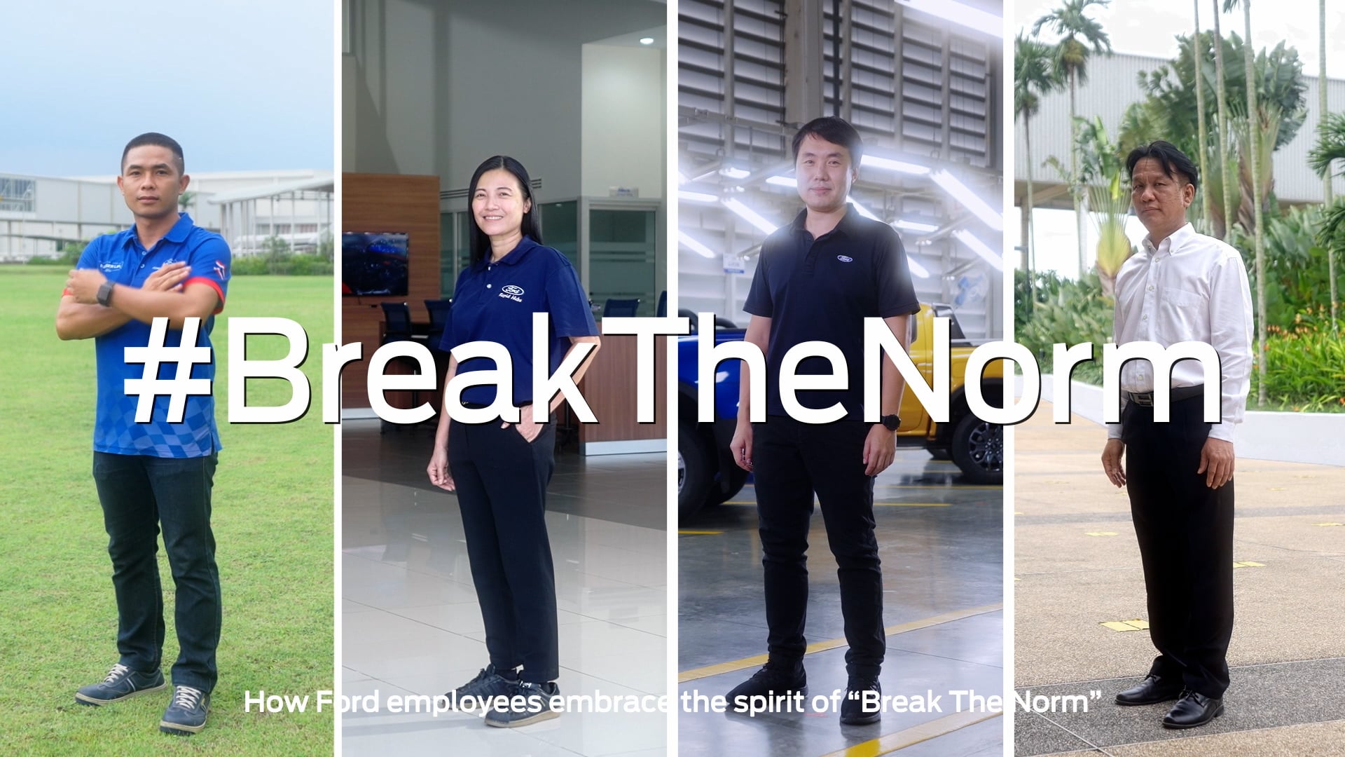 Ford : ก้าวออกจากกรอบ #BreakTheNorm