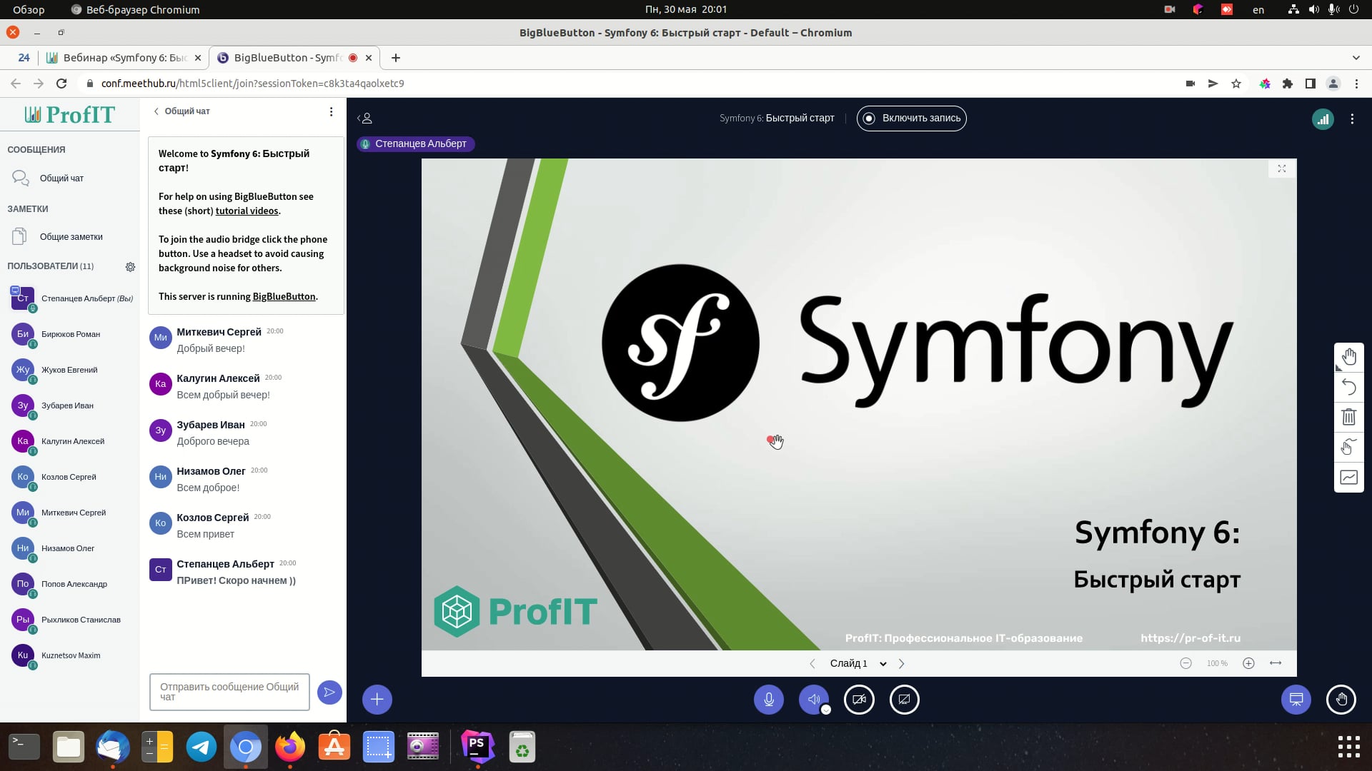 Symfony 6: Быстрый старт