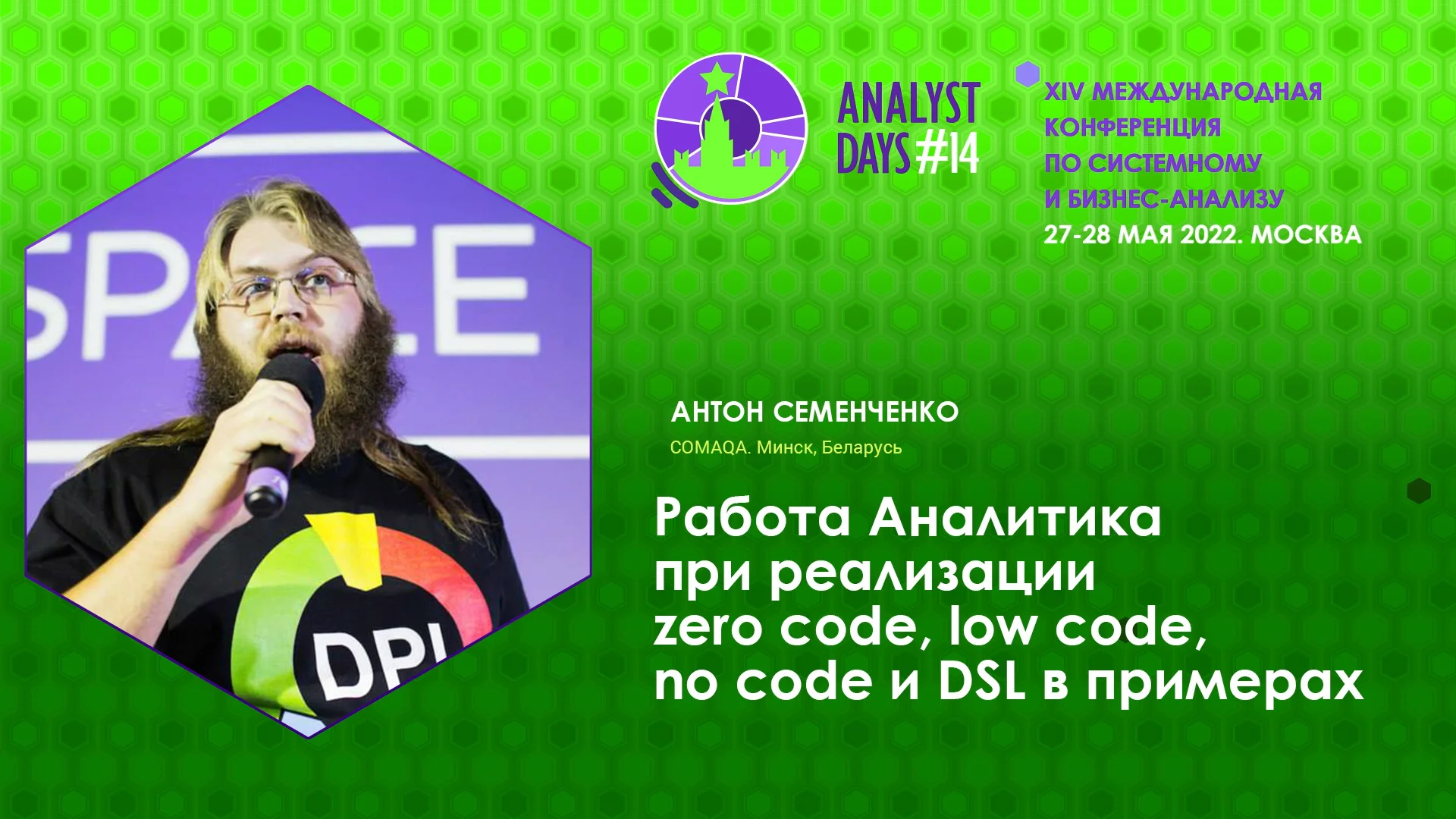 Low code аналитик. Loginom decision maker. Low code. Low-code аналитика: работа с данными в организации». Low-code задача пользователя схема.
