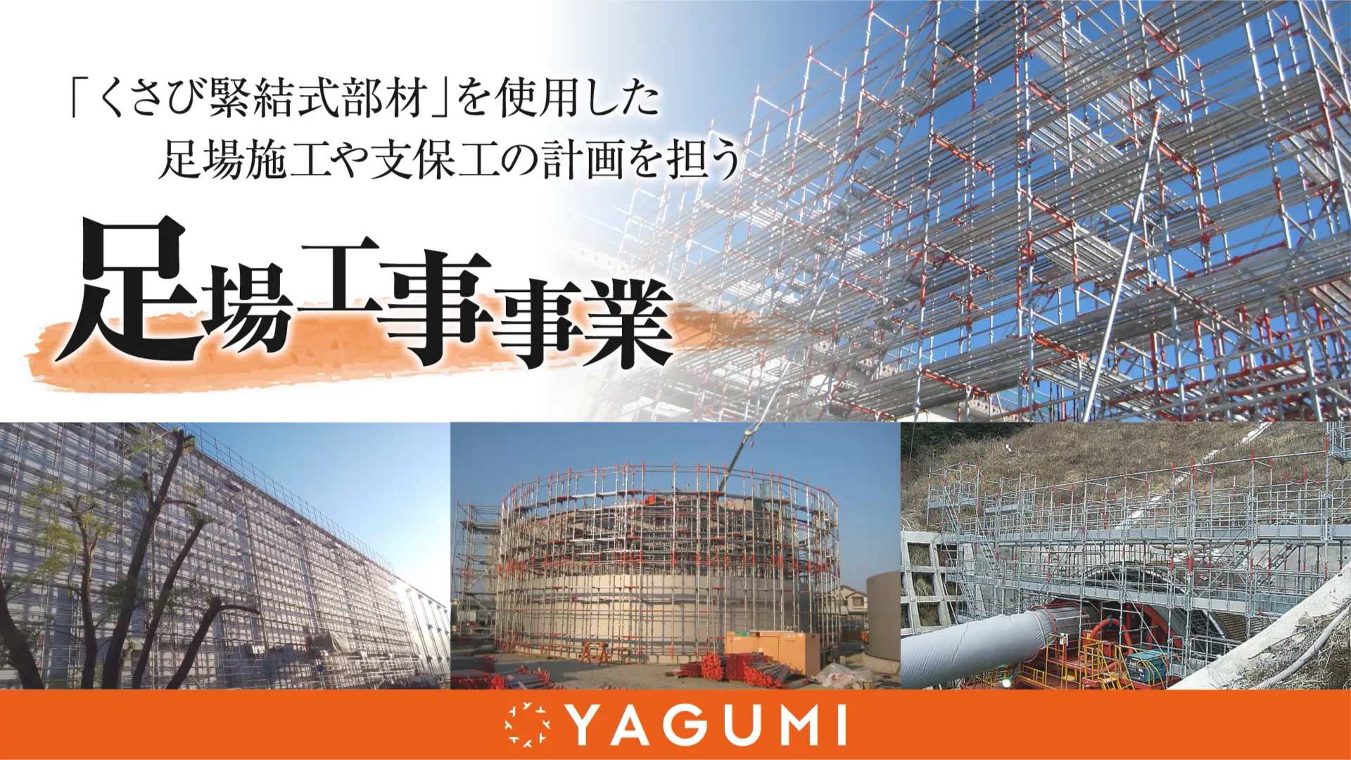 株式会社ヤグミ 本社 (愛知県一宮市/建築業)| e-NAVITA（イーナビタ 