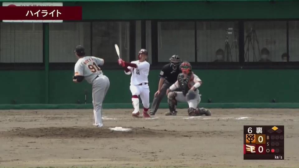 【ファーム】6月4日 イーグルス対ジャイアンツ ダイジェスト