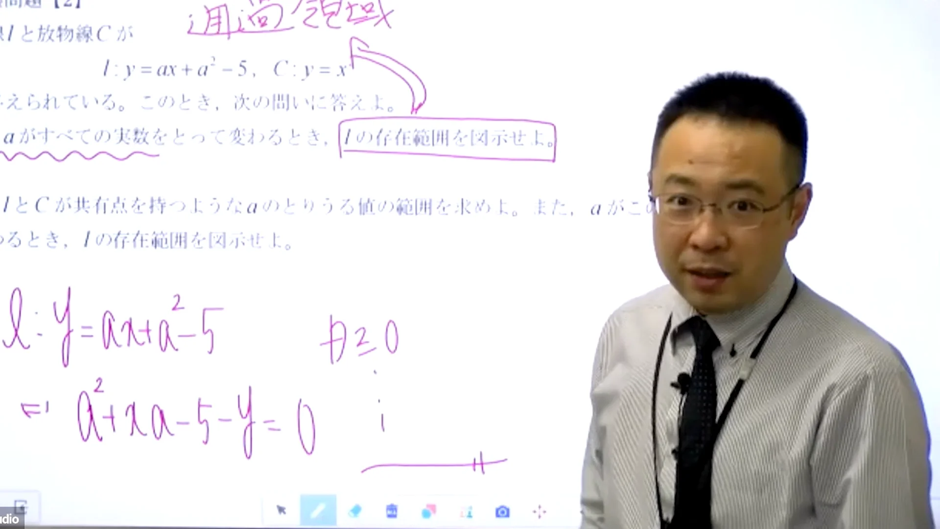 大学受験オンラインライブ