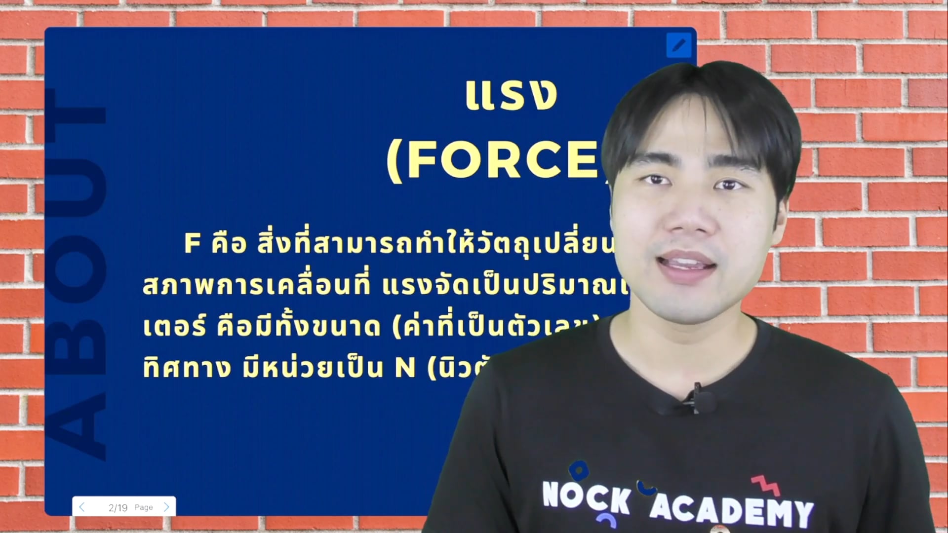 การหาแรงลัพธ์