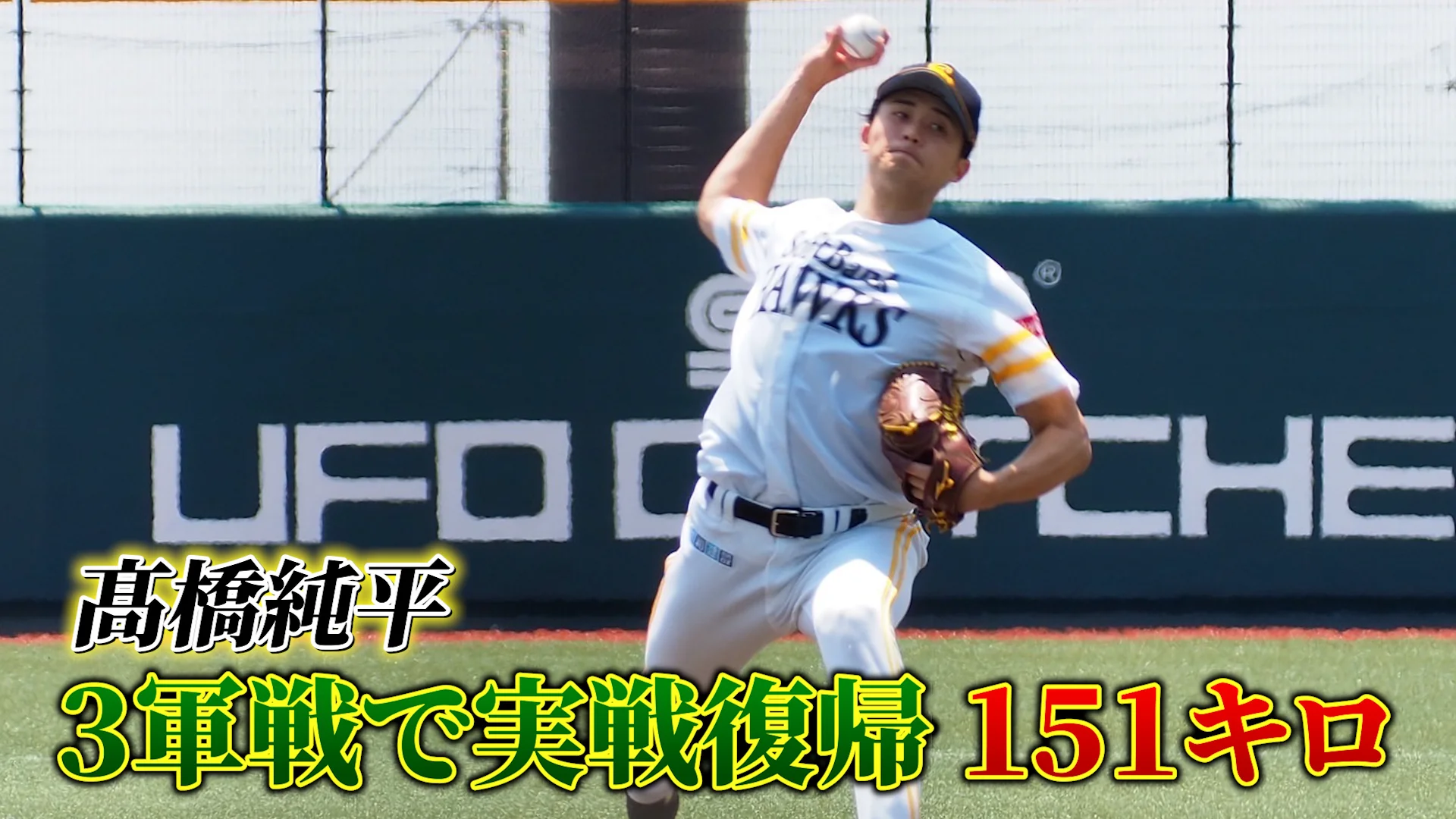 ファッション通販 安い 高橋純平選手【Mサイズ】ピンク