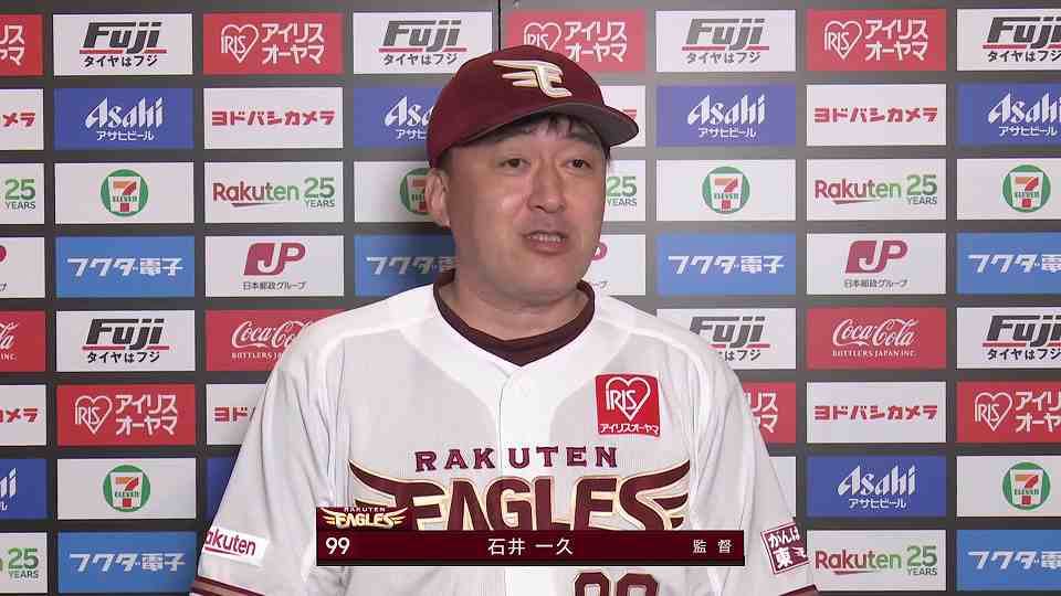 6月8日 イーグルス・石井一久監督 試合後インタビュー