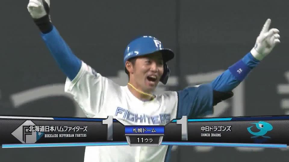 【11回裏】ファイターズ・谷内亮太 プロ初サヨナラ打で白熱した投手戦を制する!! 2022年6月10日 北海道日本ハムファイターズ 対 中日ドラゴンズ