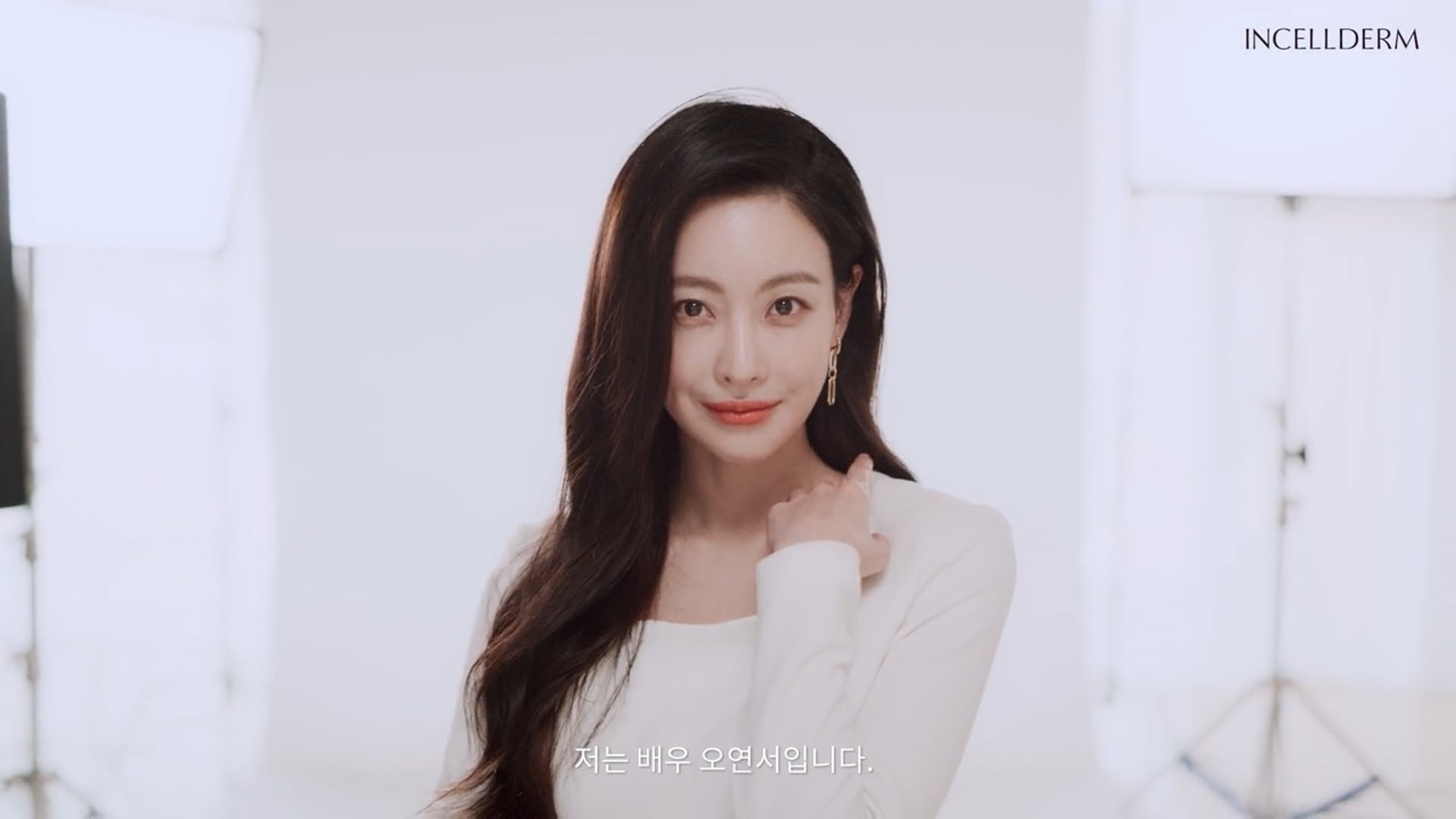 INCELLDERM x Oh Yeonseo