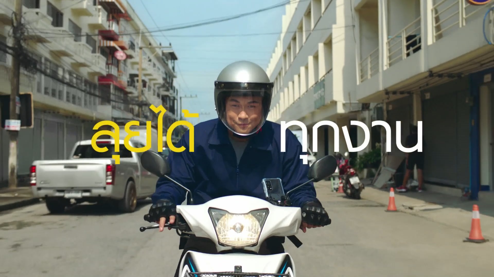 Shell Advance Rider