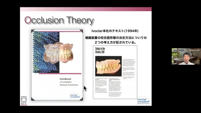 BPSの歴史 下顎運動の基礎研究と義歯咬合理論に基づく人工歯や装置の開発 #1