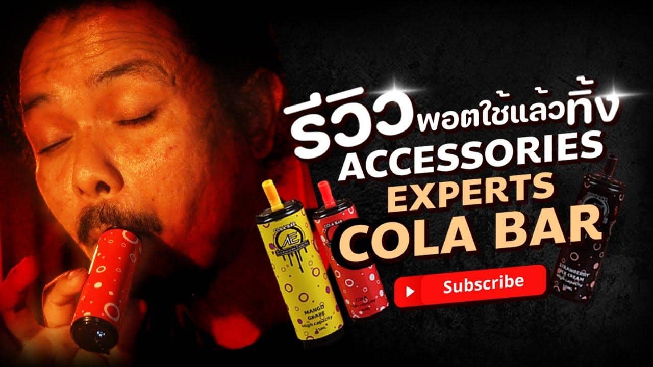 Accessories Experts COLA BAR สุดจัดปลัดบอก on Vimeo