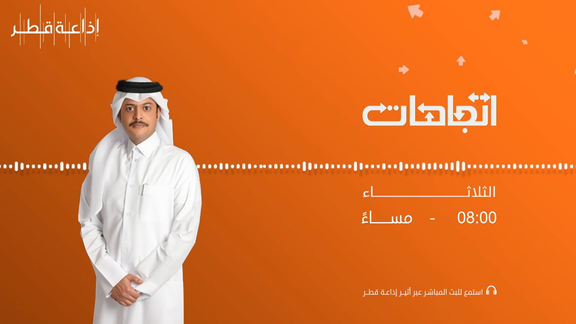 أتجاهات 14-06-2022