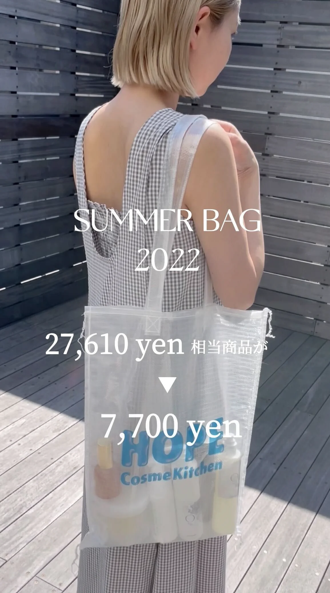 Cosme Kitchen サマーバッグ 2022 | Cosme Kitchen Webstore