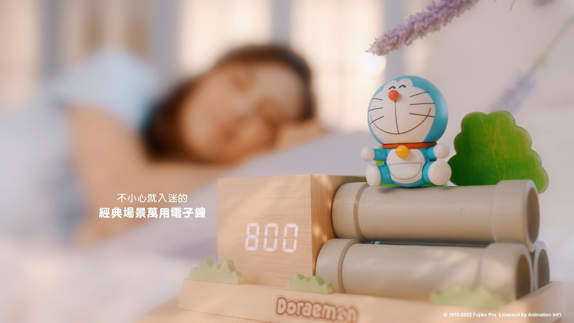 Commercial-哆拉A夢