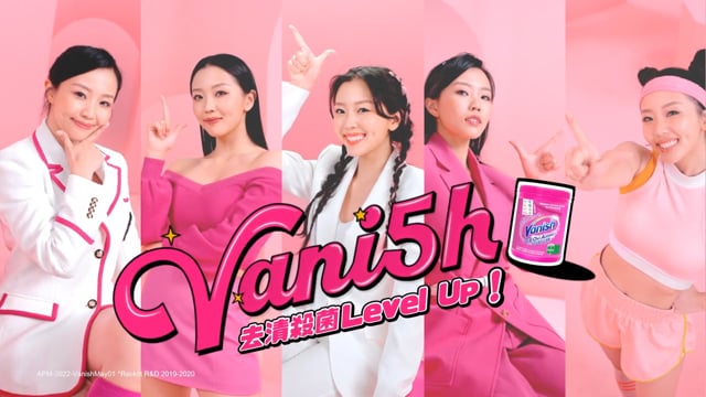 碧蓮Vanish VANI5H 5 in 1