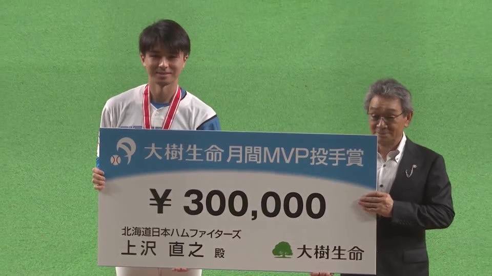 ファイターズ・上沢直之 5月度の月間MVP表彰式!! 2022年6月18日 北海道日本ハムファイターズ 対 千葉ロッテマリーンズ
