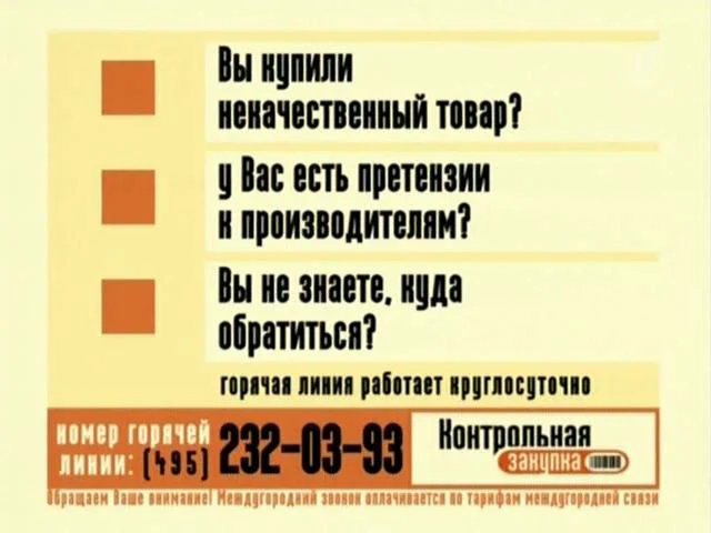 данные контрольной закупки. контрольная закупка логотип. контрольная закупка журнал. контрольная закупка передача. проверочная закупка.