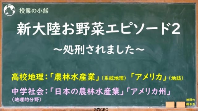 じゃがいもは魔女裁判で処刑？　（新大陸から来た野菜シリーズ）